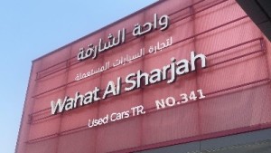 Wahat Al Sharjah